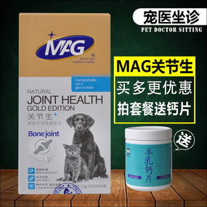 MAG黄金版关节生 为狗狗关节健康注入柔软力量