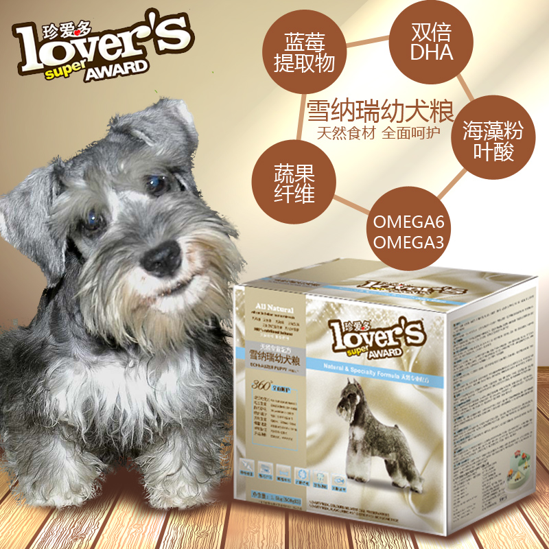 珍爱多雪纳瑞幼犬专用犬粮 为小型犬量身定制的天然营养之选