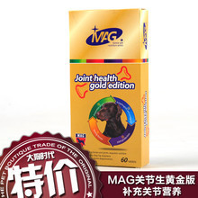 Mag关节生 守护狗狗关节健康的豪华营养方案