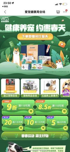 春季宠物疾病预防正当时 京东京东健康宠物医院首席专家支招与狗狗保健品巧搭配